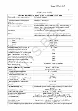 ОТТС ТС RU E-RU.МТ35.00170 — превью документа