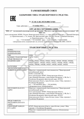 ОТТС ТС RU E-RU.МТ35.00817.Р1 — превью документа