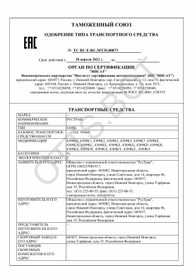 ОТТС ТС RU E-RU.МТ35.00873 — превью документа