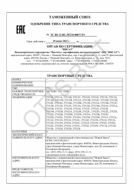 ОТТС ТС RU E-RU.МТ35.00877.Р1 — превью документа