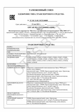 ОТТС ТС RU E-RU.МТ35.00889 — превью документа