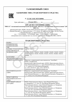 ОТТС ТС RU E-RU.МТ35.00904 — превью документа