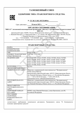 ОТТС ТС RU E-RU.МТ35.00916 — превью документа