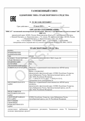 ОТТС ТС RU E-RU.МТ35.00917 — превью документа
