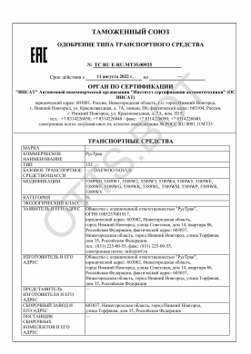 ОТТС ТС RU E-RU.МТ35.00925 — превью документа
