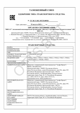 ОТТС ТС RU E-RU.МТ35.00928 — превью документа