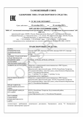 ОТТС ТС RU E-RU.МТ35.00937 — превью документа