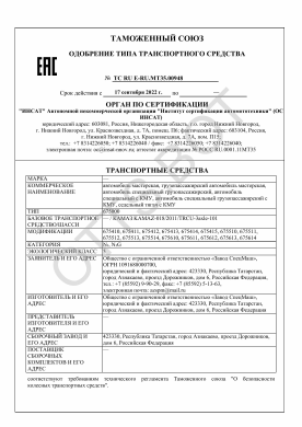 ОТТС ТС RU E-RU.МТ35.00948 — превью документа