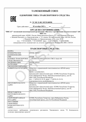 ОТТС ТС RU E-RU.МТ35.00958 — превью документа