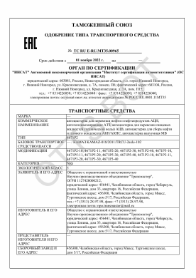 ОТТС ТС RU E-RU.МТ35.00965 — превью документа