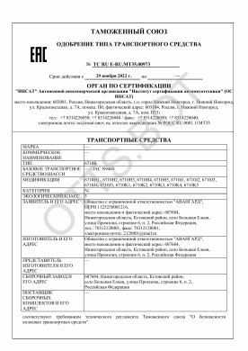ОТТС ТС RU E-RU.МТ35.00973 — превью документа
