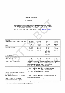 ОТТС ТС RU E-RU.МТ39.А.00096 — превью документа