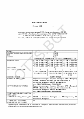 ОТТС ТС RU E-RU.МТ39.А.00109 — превью документа