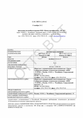 ОТТС ТС RU E-RU.МТ39.А.00162 — превью документа