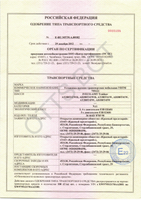 ОТТС ТС RU E-RU.МТ39.А.00182 — превью документа
