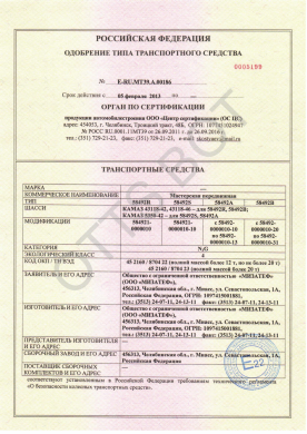 ОТТС ТС RU E-RU.МТ39.А.00186 — превью документа
