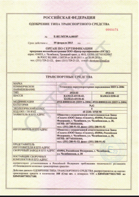 ОТТС ТС RU E-RU.МТ39.А.00187 — превью документа