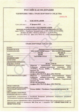 ОТТС ТС RU E-RU.МТ39.А.00188 — превью документа