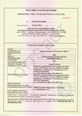 ОТТС ТС RU E-RU.МТ39.А.00207 — превью документа