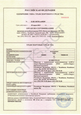 ОТТС ТС RU E-RU.МТ39.А.00209 — превью документа