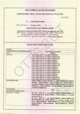 ОТТС ТС RU E-RU.МТ39.А.00211 — превью документа