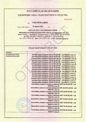ОТТС ТС RU E-RU.МТ39.А.00345 — превью документа