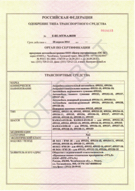 ОТТС ТС RU E-RU.МТ39.А.00350 — превью документа