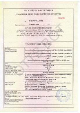 ОТТС ТС RU E-RU.МТ39.А.00352 — превью документа