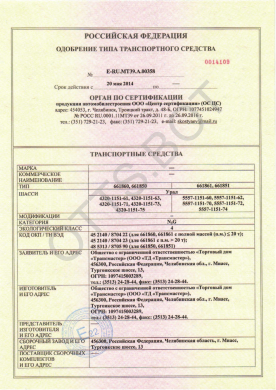 ОТТС ТС RU E-RU.МТ39.А.00358 — превью документа