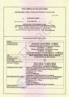 ОТТС ТС RU E-RU.МТ39.А.00387 — превью документа
