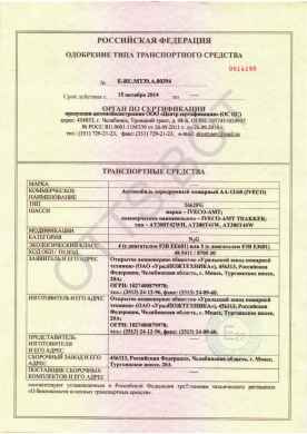 ОТТС ТС RU E-RU.МТ39.А.00394 — превью документа