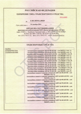 ОТТС ТС RU E-RU.МТ39.А.00429 — превью документа