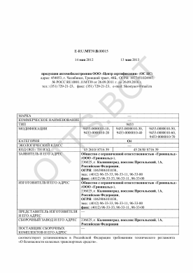 ОТТС ТС RU E-RU.МТ39.В.00015 — превью документа