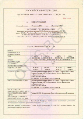 ОТТС ТС RU E-RU.МТ39.В.00023 — превью документа