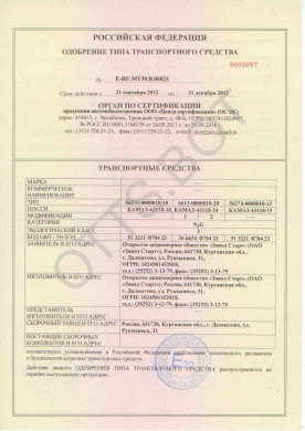 ОТТС ТС RU E-RU.МТ39.В.00025 — превью документа