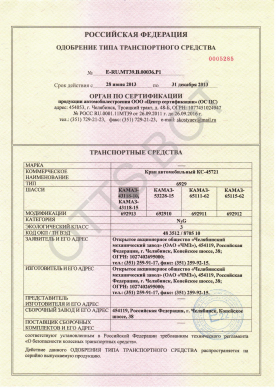 ОТТС ТС RU E-RU.МТ39.В.00036.Р1 — превью документа