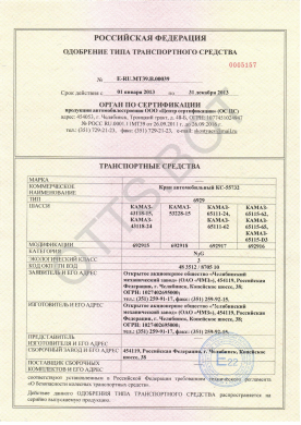 ОТТС ТС RU E-RU.МТ39.В.00039 — превью документа