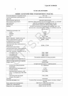 ОТТС ТС RU E-RU.МТ39.00298 — превью документа