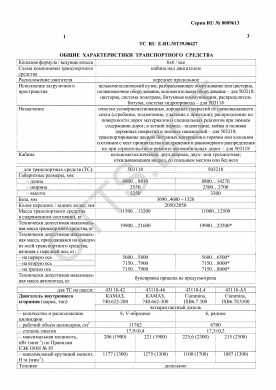 ОТТС ТС RU E-RU.МТ39.00427 — превью документа