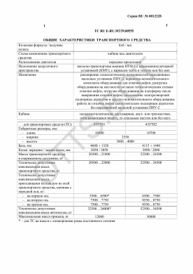 ОТТС ТС RU E-RU.МТ39.00555 — превью документа