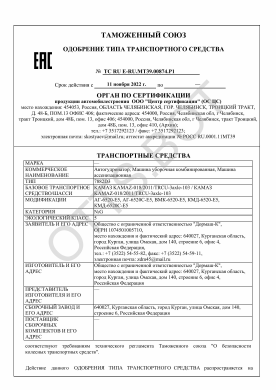 ОТТС ТС RU E-RU.МТ39.00874.Р1 — превью документа