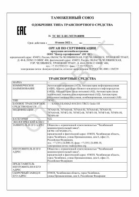 ОТТС ТС RU E-RU.МТ39.00898 — превью документа