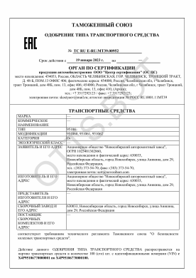 ОТТС ТС RU E-RU.МТ39.00952 — превью документа