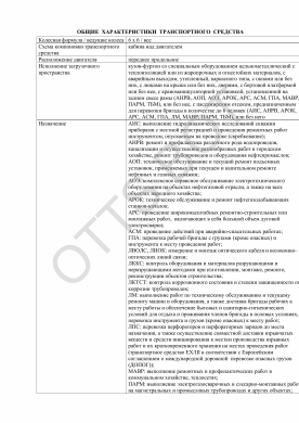 ОТТС ТС RU E-RU.МТ49.00022 — превью документа