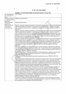 ОТТС ТС RU E-RU.МХ24.00045 — превью документа