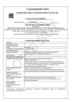 ОТТС ТС RU E-RU.МХ24.00056.Р1 — превью документа