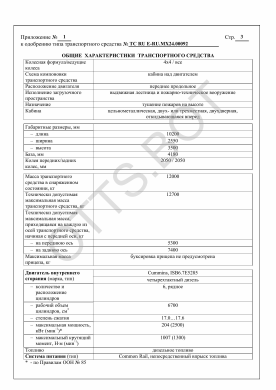ОТТС ТС RU E-RU.МХ24.00092 — превью документа