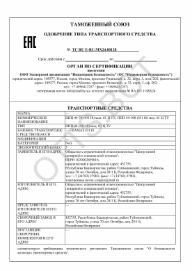 ОТТС ТС RU E-RU.МХ24.00128 — превью документа