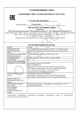 ОТТС ТС RU E-RU.МХ24.00133 — превью документа