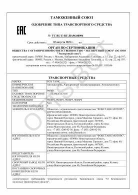ОТТС ТС RU E-RU.НА96.00094 — превью документа